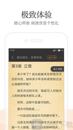 张信哲代言欧宝娱乐